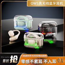 跨境新品OWS透明机舱无线蓝牙耳机运动挂耳式呼吸灯气骨传导耳机