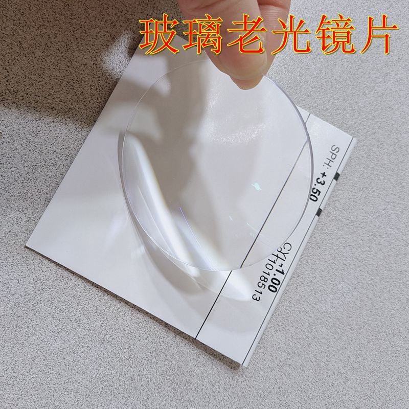70折射高度玻璃白超薄老光光学玻璃现货镜片眼镜片-阿里巴巴