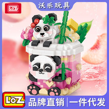 LOZ俐智新品9286熊猫桃桃乌龙微颗粒积木9281小兔奶茶拼插积木