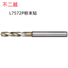 不二越1.0MM/4MM/6.8MM粉末L7572系列超硬批发销售 直柄麻花钻