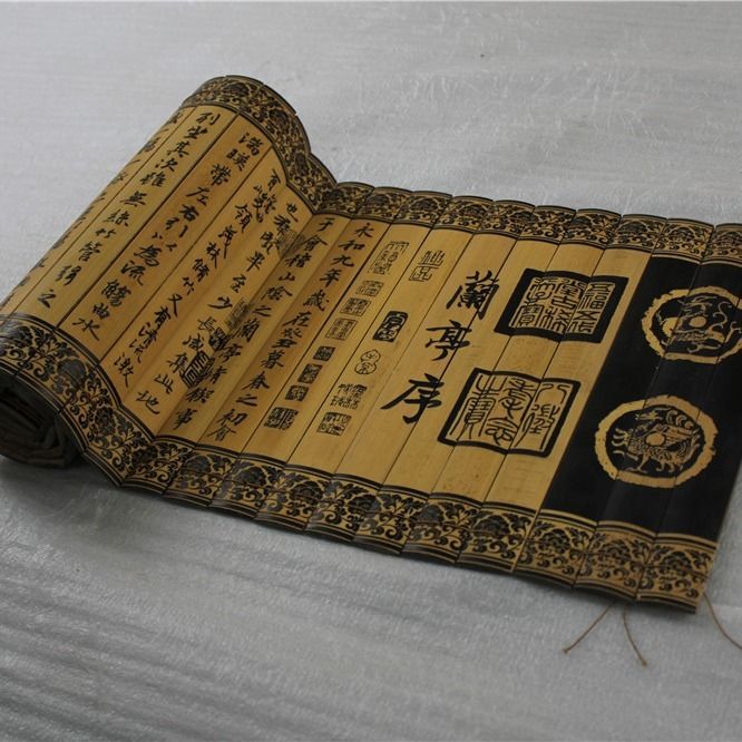 竹卷轴竹简楠竹片雕刻工艺品竹雕书雕刻字画书法王羲之兰亭序临摹