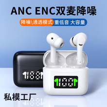 新款私模适用苹果华为蓝牙耳机无线双耳ENC通话降噪ANC主动降噪