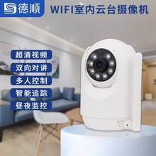 德顺C2C手机远程开门4G无线wifi室外监控高清卷闸门道闸摄像头