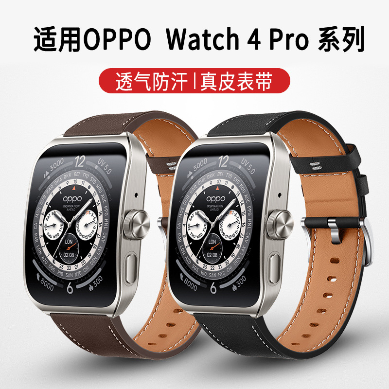 智能手表表带适用于oppo watch4 pro商务真皮手表带22mm通用表带