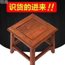 trq小凳子实木家用客厅成人换鞋凳红木沙发茶几矮凳花梨酸枝木小