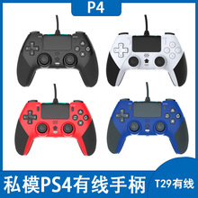 私模PS4有线游戏手柄PS4有线手柄PS4有线游戏手柄带六轴震动功能