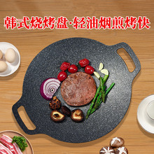 烤盘麦饭石电磁炉烤肉盘商用卡式炉烤盤烧烤盘韩式户外铁板烧铁板