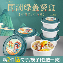 餐盒一次性饭盒食品级家用可微波加热打包碗圆形国潮高端便当盒