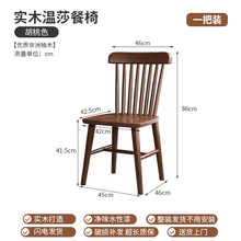 J4CJ4C全实木餐椅椅子休闲家用小户型木椅温莎椅靠背凳子原木餐桌