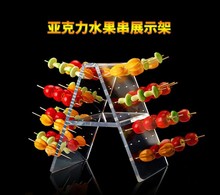 水果串展示架透明冰糖葫芦展示架亚克力棒棒插架子自助餐厅酒店用