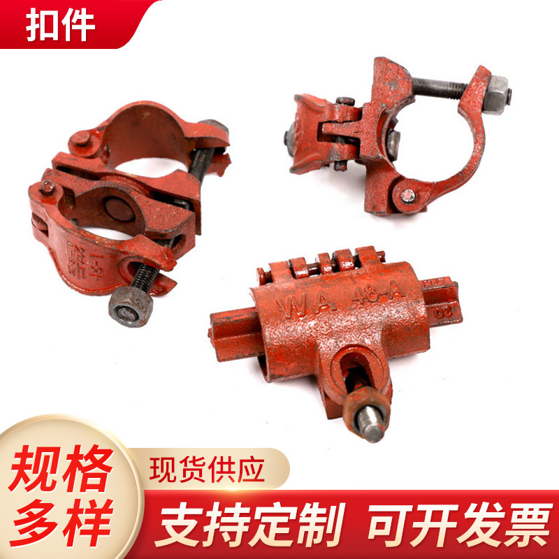 建筑玛钢对接扣件钢管扣件连接扣件脚手架扣件十字扣件批发-阿里巴巴