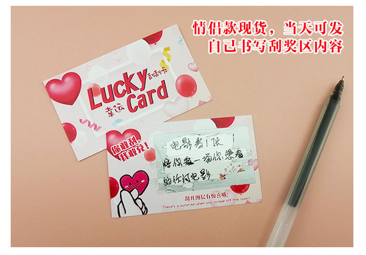 创意刮刮卡情侣刮刮乐涂层贴生日diy手写刮奖卡刮卡