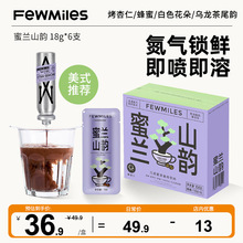 FewMiles 几英里按压式氮气浓缩咖啡液意式奶咖便携即溶银瓶咖啡