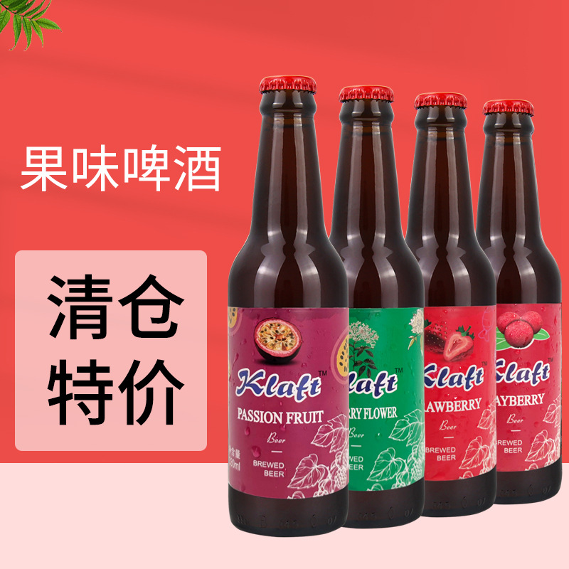 果啤杨梅百香果草莓接骨木花果味啤酒青岛市原产地厂家直发330ml
