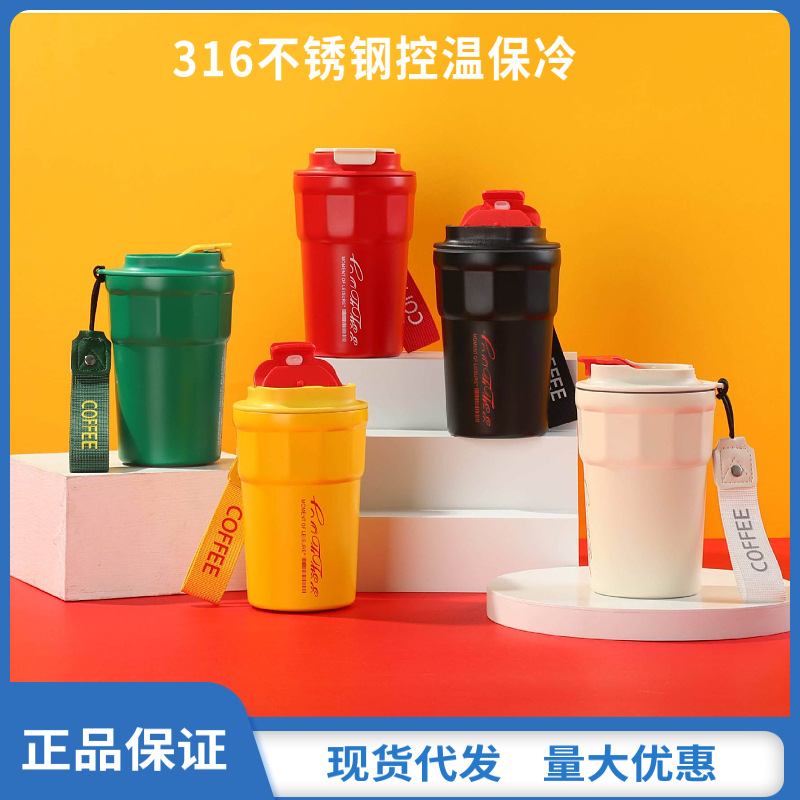 回礼开业礼品珍水不锈钢咖啡保温杯奶茶杯便捷式外带创意水杯积分