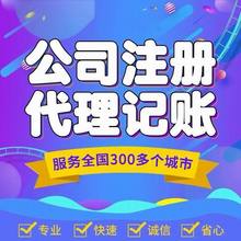 代理广州佛山公司记账报税个体户做账零申报小规模一般纳税人