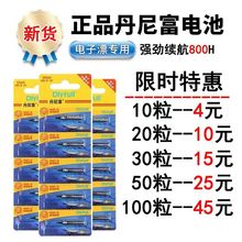 正品丹尼富电池通用夜光漂动力源夜钓鱼漂浮标浮漂票循环电池套装