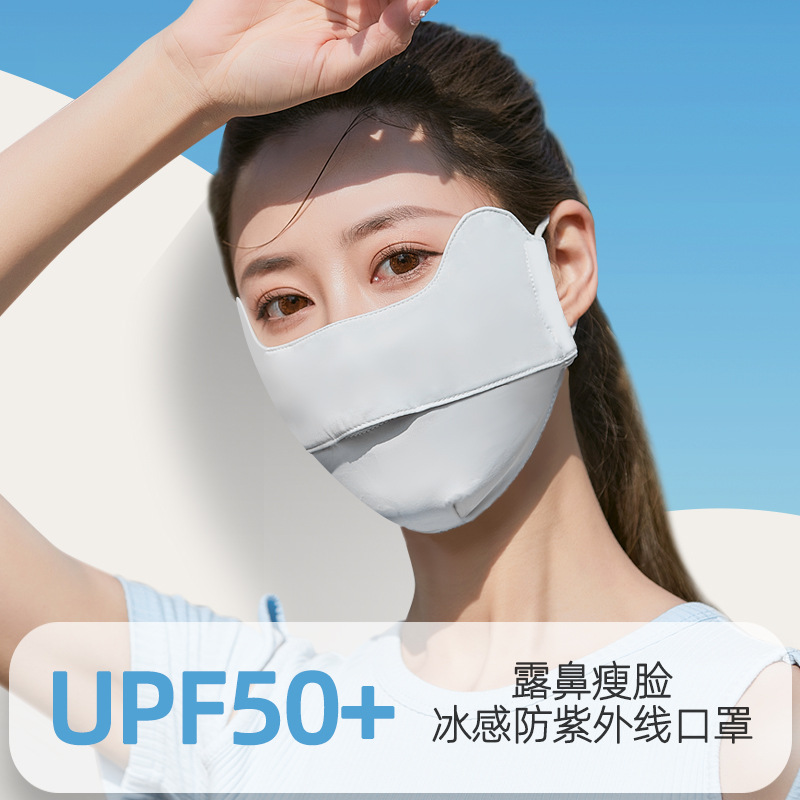 冰丝口罩护眼角防晒口罩夏季男女可清洗防紫外线遮阳透气修饰脸型