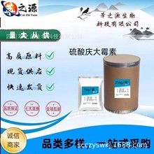 现货供应 硫酸庆大霉素  禽畜水产原粉 1kg/袋 cas：1405-41-0原