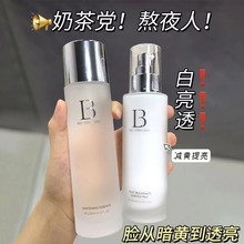 贝玲美美白焕颜精华液水乳套装 面部护理补水保湿乳液护肤品套盒