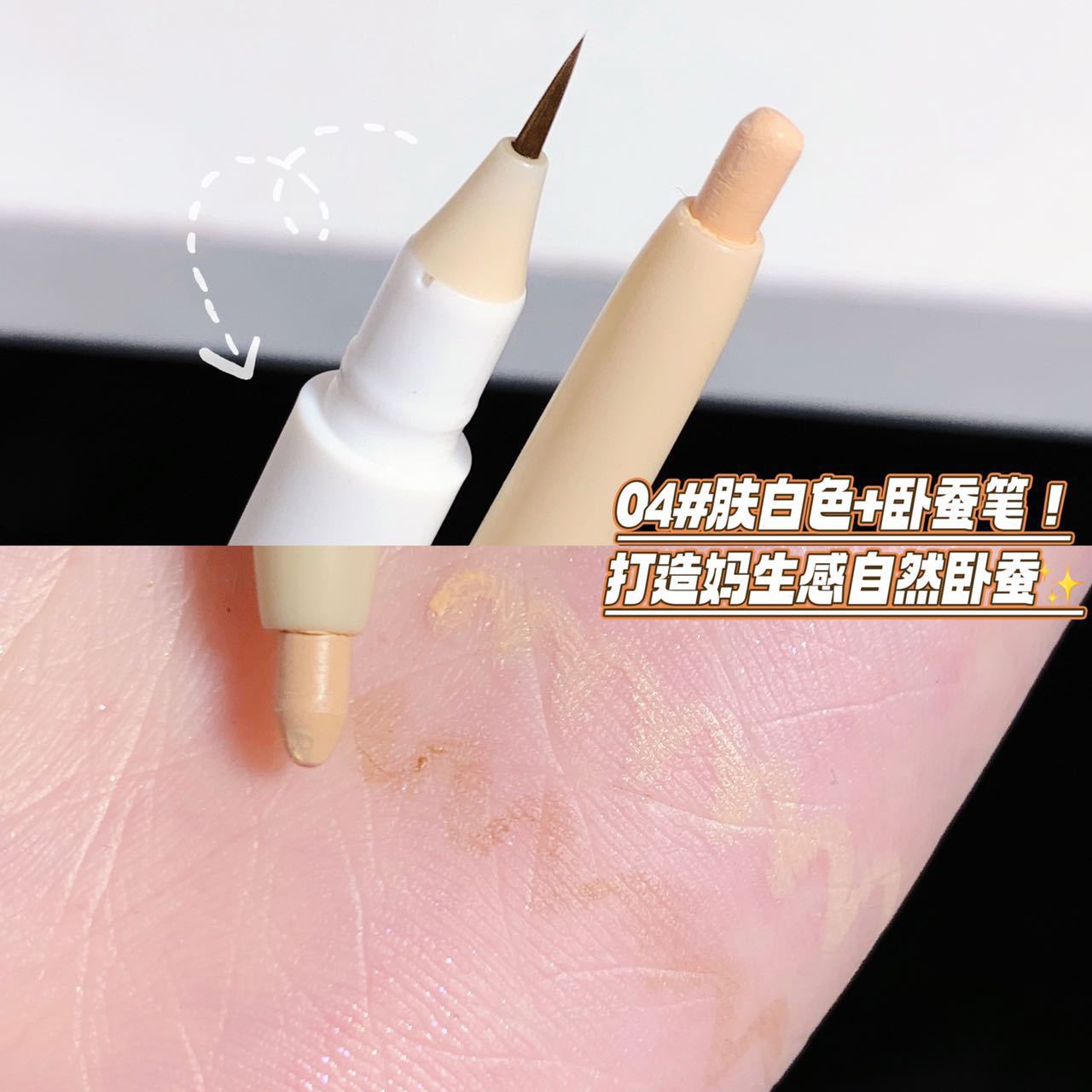 Sweet Mint Double-Headed Eye Shadow Pen Lying Silkworm Outline Pen Shading Powder Matte Double-Headed Eyelid down to Pen Hair Generation