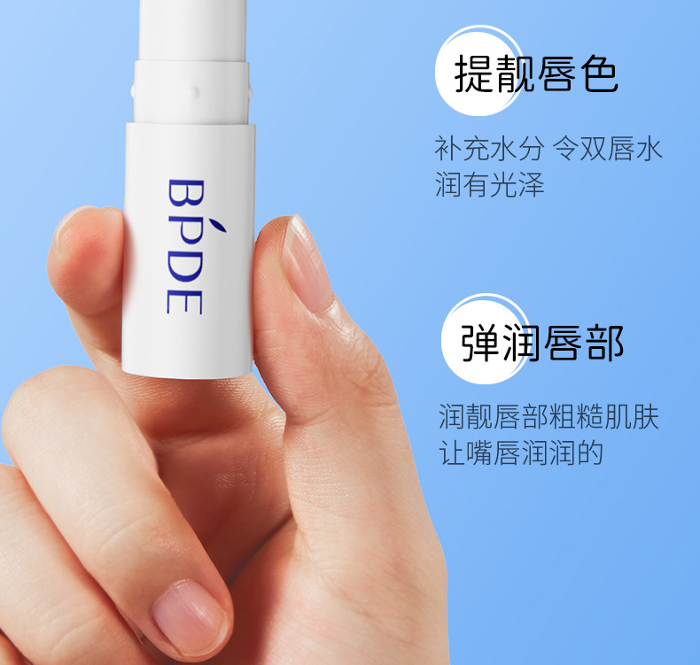 缤迪凡士林滋润情侣唇膏补水滋润防干燥润唇膏夏季唇部护理男女