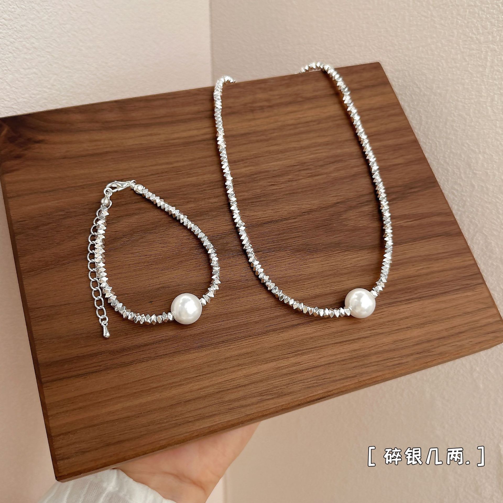 New Simple Small Pieces of Silver Pearl Fashion Necklace Bracelet Women's Daily Light Luxury Minority Exquisite Summer All-Matching