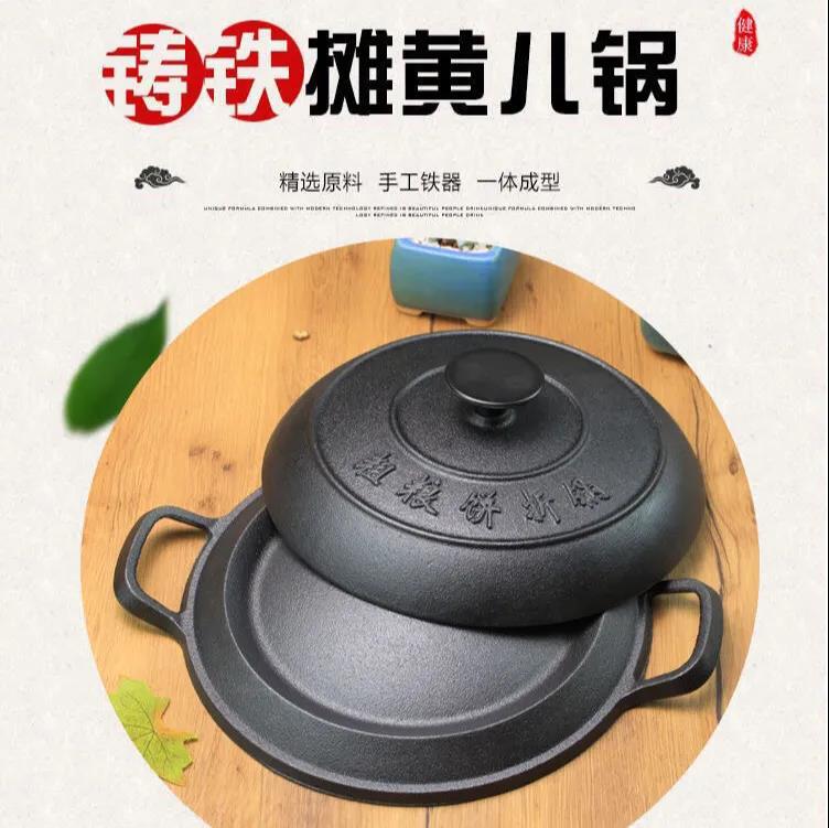 批发铸铁老式饼折锅加厚煎饼鏊子无涂层耨耨烙糕摊黄儿电陶炉燃气