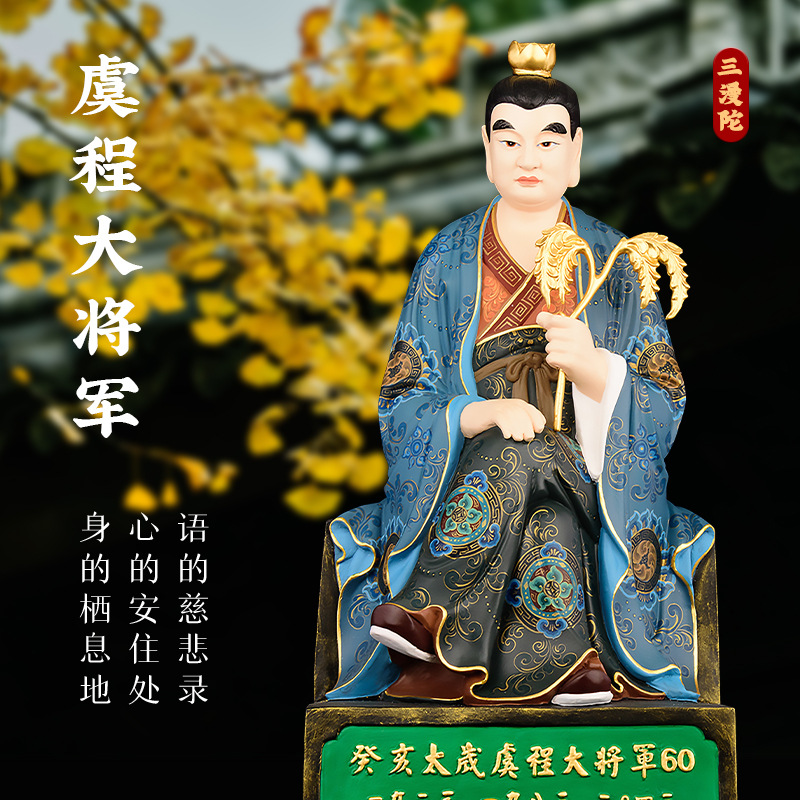 三漫陀全铜唐彩60cm辛亥太岁叶坚大将军丁巳杨彦癸亥虞程神像摆件