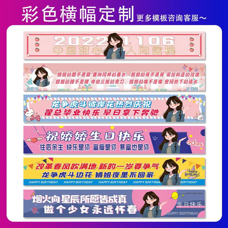 横幅布条幅 彩色条幅生日公司团建结婚制作开业宣传广告挂布-阿里巴巴