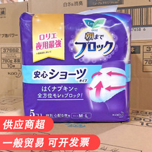 日本进口花王安睡裤进口夜用棉柔内裤式卫生巾48cm安心裤 5片