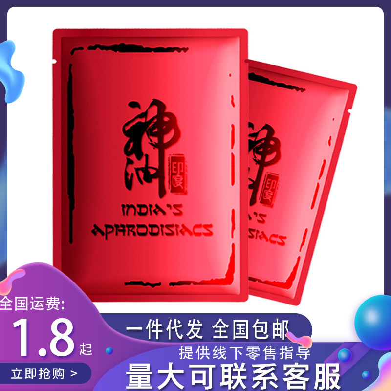 独爱红色款单片装男士湿巾 男用外用湿巾成人情趣性用品