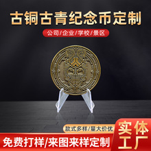 古铜古青金属纪念币定 制 周年活动旅游纪念礼品 景区旅游纪念章