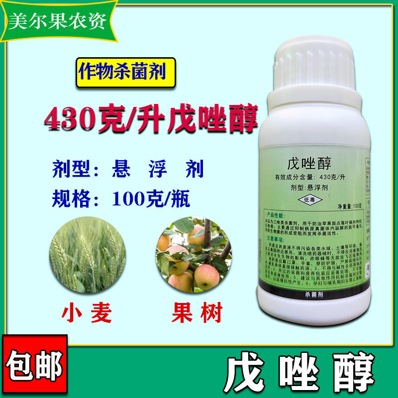 批发 2022秋 瑞德丰大扑因 异菌脲黄瓜草莓番茄葡萄灰霉病香蕉冠腐病