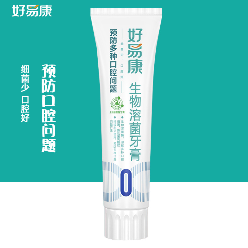好易康生物溶菌牙膏0号预防口腔问题薄荷口气清新牙龈护理通用