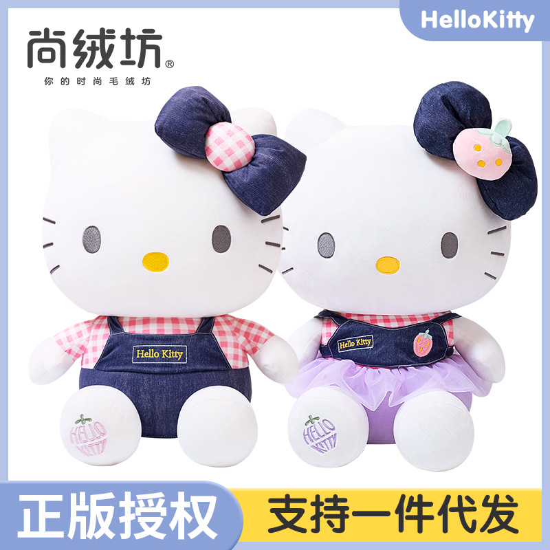 正版hellokitty公仔凯蒂猫玩偶毛绒玩具批发活动礼品kt猫大号娃娃