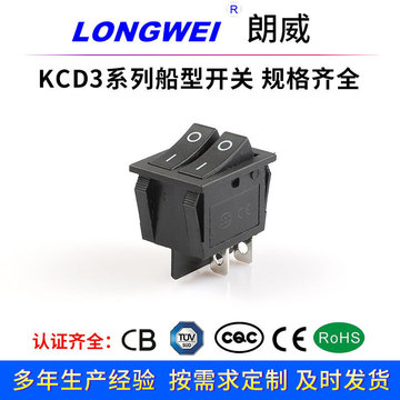 双联双刀电源开关kcd3取暖器控制开关电机高电流双控按钮船型开关