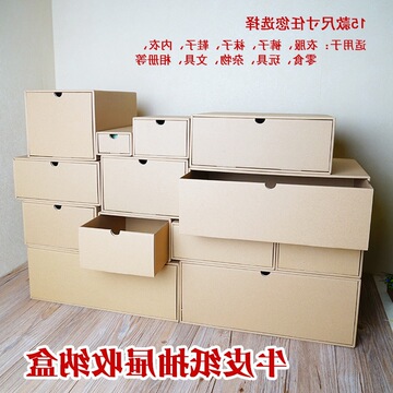 牛皮纸收纳盒牛皮杂物档案带盖纸箱抽屉式鞋子衣服抽拉式纸盒子