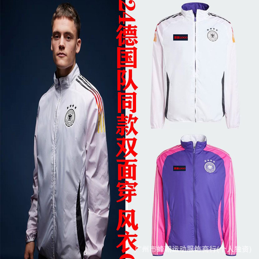 欧洲杯德国队双面穿风衣意大利法国巴黎拜仁长袖外套足球服球衣