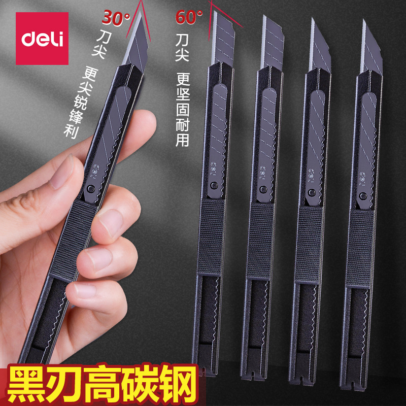 得力td201美工30°小型壁纸刀快递刀开箱刀拆快递神器9mm裁纸刀