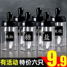 玻璃调料盒调料罐子家用盐罐材料收纳盒调味罐厨房调料瓶组合套装