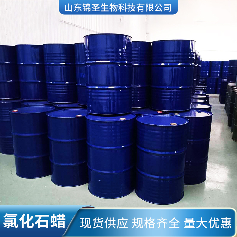 现货供应氯化石蜡42# 橡胶塑料润滑油添加剂阻燃剂氯化石蜡