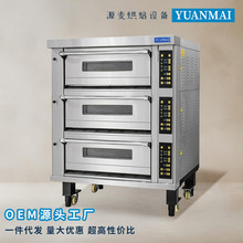 烤箱层炉烤炉源麦YUANMAI商用烘焙设备三层六盘电烤箱面包烤箱