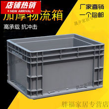 DU2P大号塑料周转箱加厚子长方形收纳盒子储物盒转运筐框子白色不