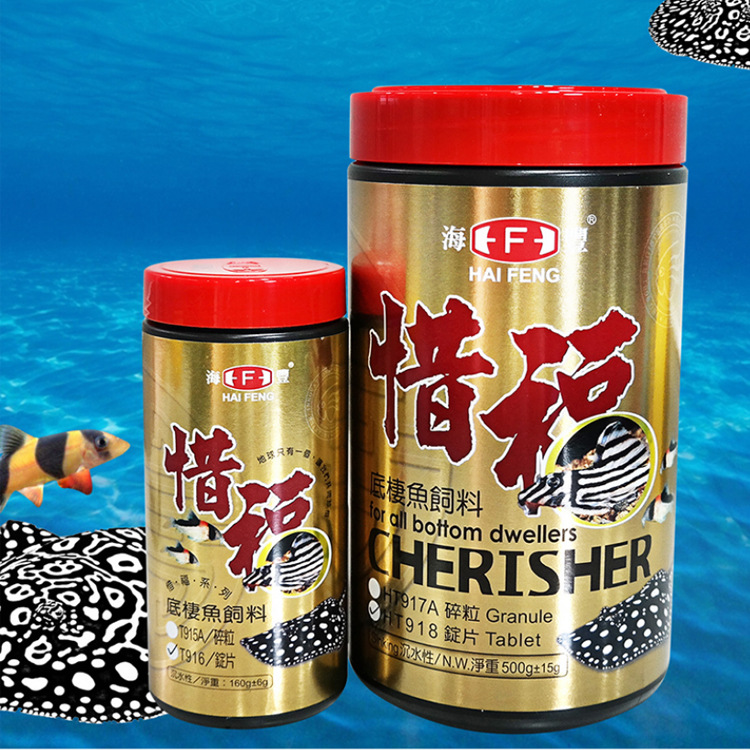 海丰惜福异形底栖鱼饲料 鼠鱼下沉沉底颗粒片粒