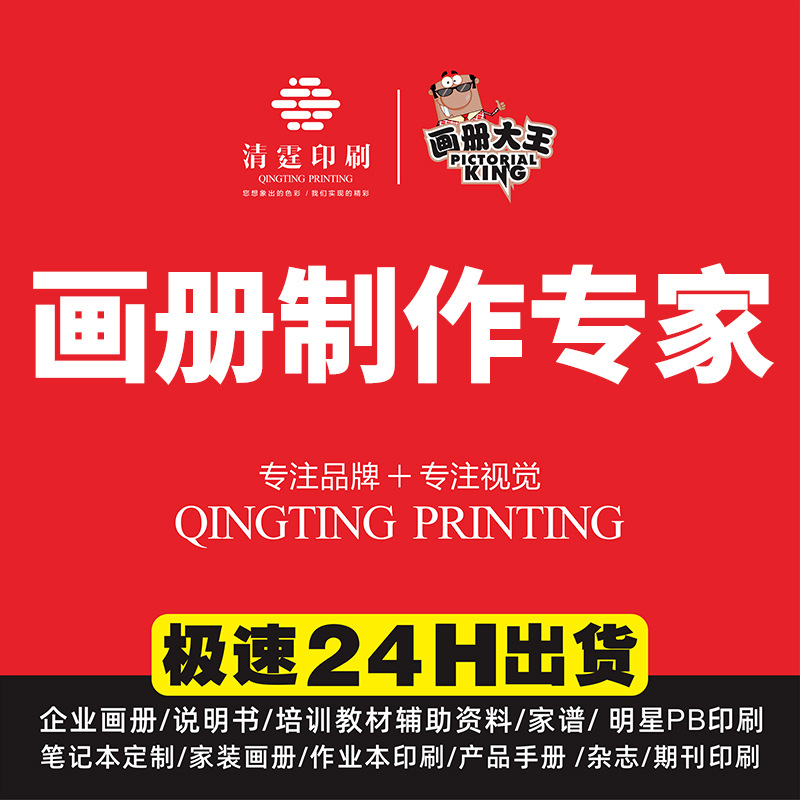 画册作品集制作企业画册印刷海报铜版纸快印考研复试毕业设计手册