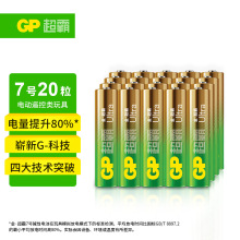 GP超霸7号碱性电池20粒盒装玩具电池家用遥控器鼠标干电池批发