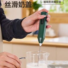 打奶泡器咖啡奶泡打发器电动奶泡机牛奶奶盖打发奶粉搅拌棒器