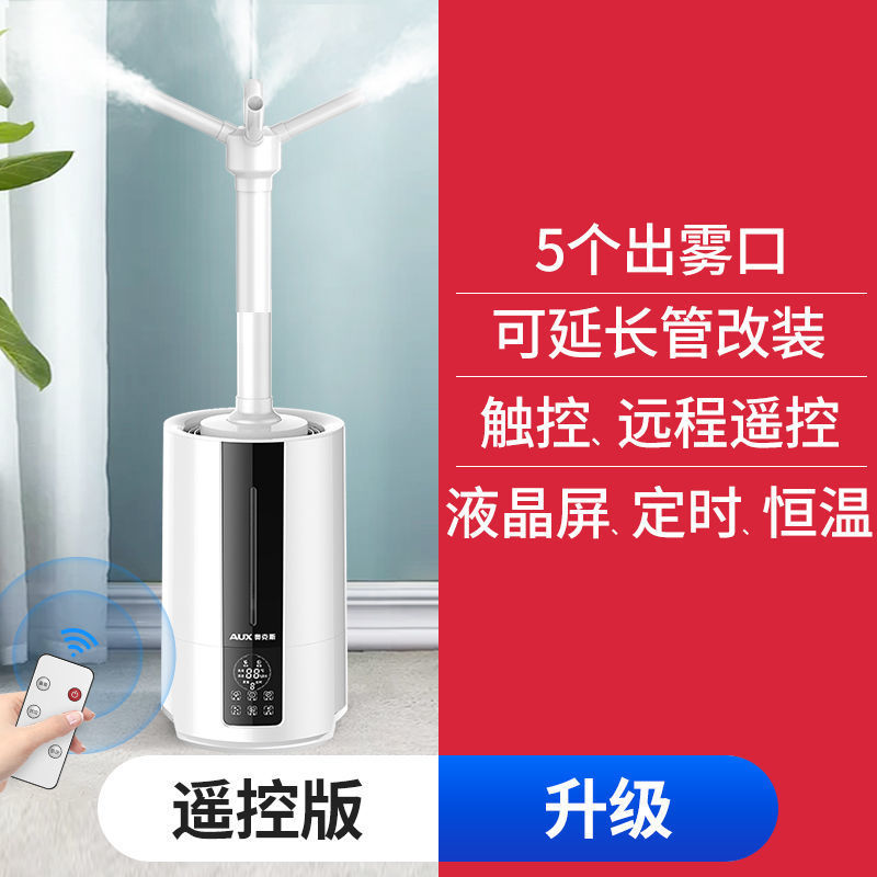 Ox Humidifier Household Silent Bedroom Air Large Spray Industrial Floor Type Large Capacity Pregnant Mom and Baby