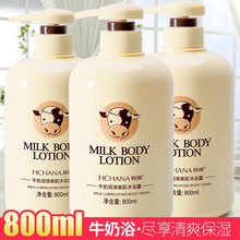 韩婵牛奶身体乳清爽型香体持久留香家庭装500ml大容量沐浴露洗护